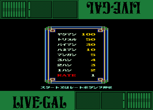 Live Gal (Japan 870530) Screenshot 1